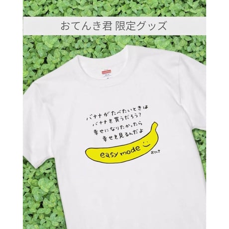 Re:vius Management / おてんき君 - ToteBag