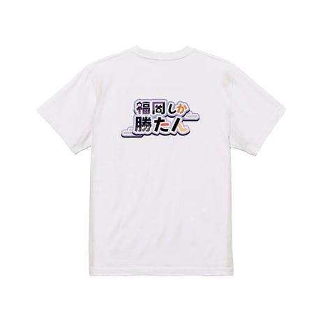 Re:vius Management / 博多弁男子ふくめん - S/S Tee