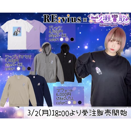 Re:vius Management / 一ノ瀬響歌アパレルコラボ第二弾① - S/S Tee,Sweat,ZipHoodie