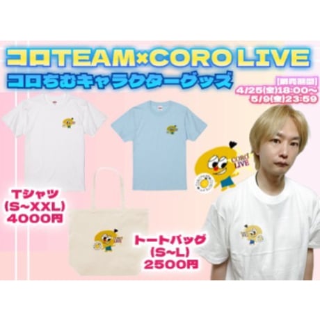 Re:vius Management / CORO MUSIC グッズ - L/S Tee