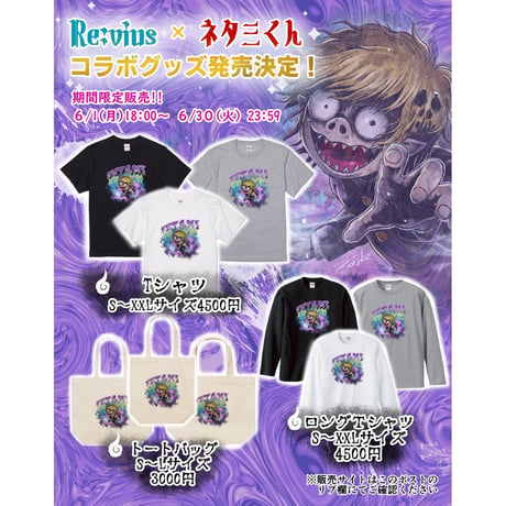Re:vius Management / ネタミくん - L/S Tee