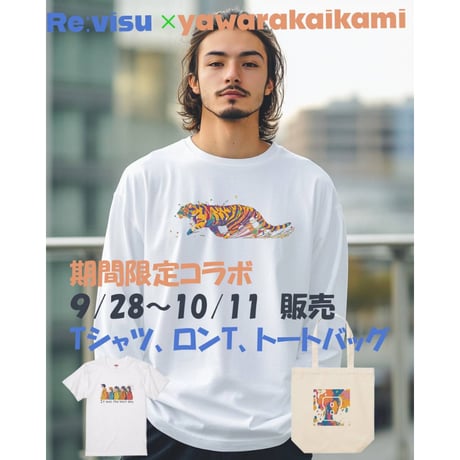 Re:vius Management / Tiger - ToteBag