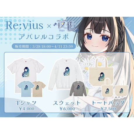 Re:vius Management / 夜世 - S/S Tee