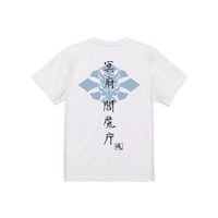 Re:vius Management / 勢龍 伊錫 - S/S Tee