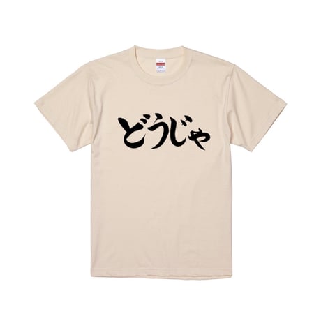 Re:vius Management / 小舟② - S/S Tee