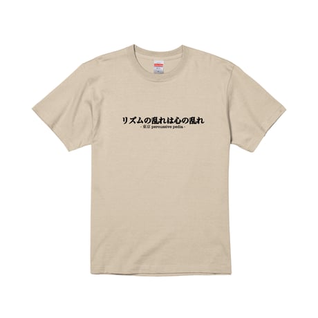 Re:vius Management / 東京 percussive pedia2026限定Tシャツ - S/S Tee,L/S Tee,Sweat