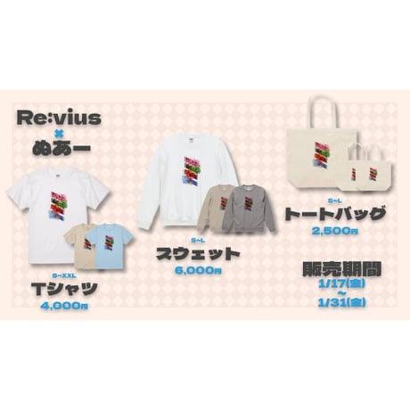 Re:vius Management / 折節 - S/S Tee