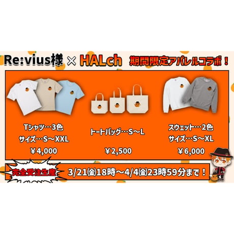 Re:vius Management / HALchオレンジくん - SweatShirt
