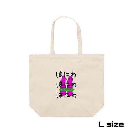 Re:vius Management / 光ン瀬 はにわん - ToteBag