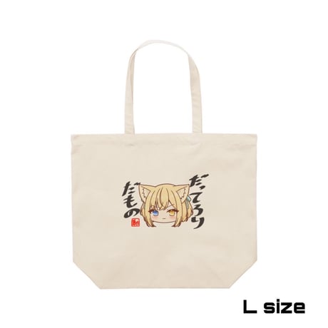 Re:vius Management / 蒼衣りす - ToteBag