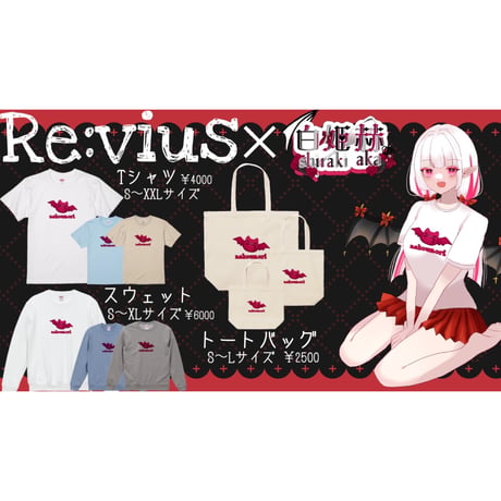 Re:vius Management / 白姫 赫 - S/S Tee