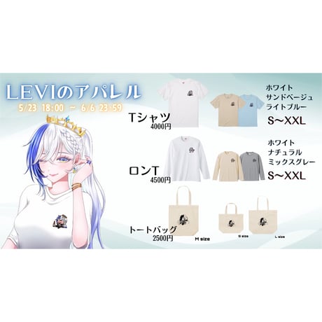 Re:vius Management / LEVIコラボ - S/S Tee,L/S Tee,ToteBag