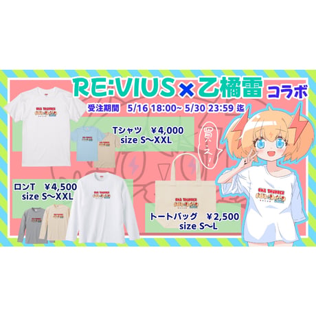 Re:vius Management / おはさんだーらいちゃん - S/S Tee