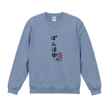 Re:vius Management / ポン活中Tシャツ - SweatShirt