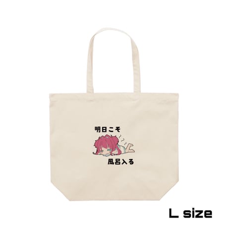 Re:vius Management / 往稚こもり - ToteBag
