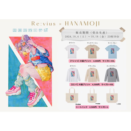 Re:vius Management / はなもじ - L/S Tee