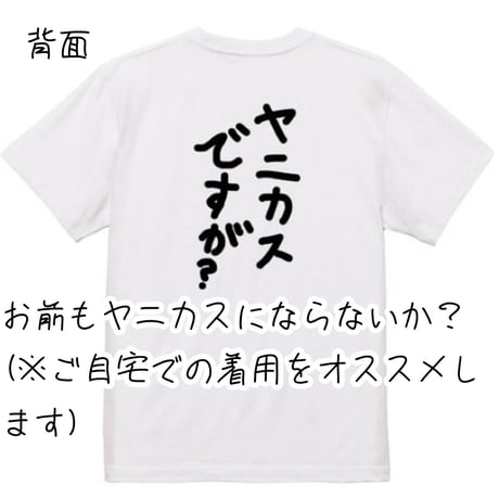 Re:vius Management / ヤニカスTシャツ - S/S Tee