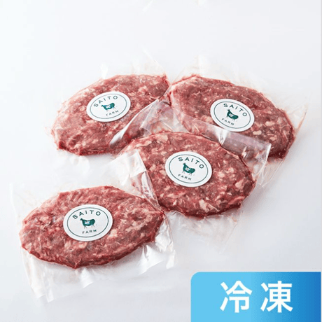 【お中元】NZ産 特選牧草牛 ハンバーグ180g×4枚セット＜冷凍＞