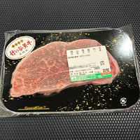 【再入荷】竹の谷蔓牛 系統牛 （85g）