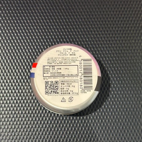 バッツの塩（100g）
