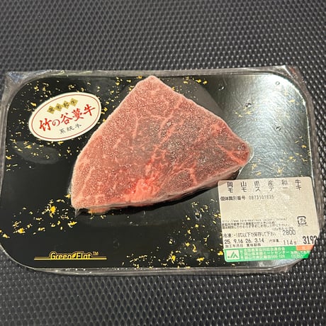 【再入荷】竹の谷蔓牛 系統牛 （85g）
