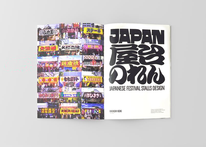 JAPAN屋台のれん【第3刷】 | GLAMGRAPH DESIGN STORE