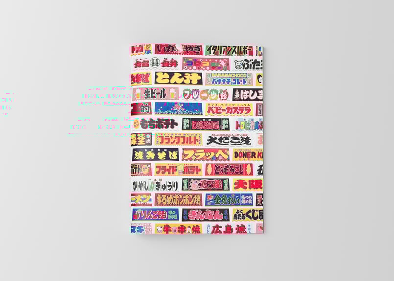 昭和レトロ　屋台・露店　水引幕のれん　ギョーザ 昭和レトロ 屋台・露店 水引幕のれん ギョーザ 昭和レトロ 屋台