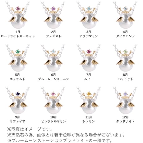 天使の卵　クラウンペンダント