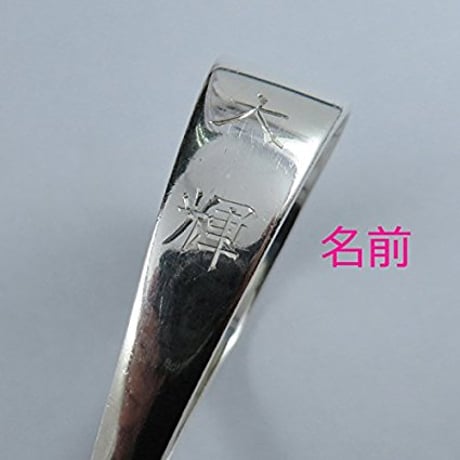 銀製曲がり型ベビースプーン・フォーク