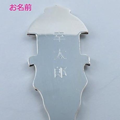 純銀製バースレコードスプーン