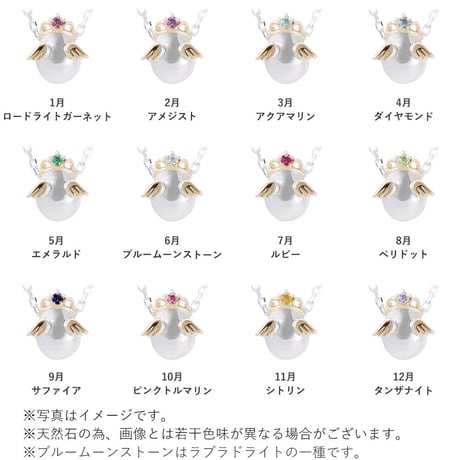 天使の卵　ティアラペンダント