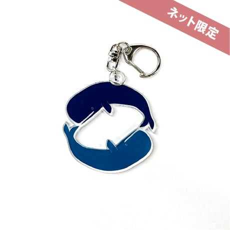 【ネット限定】くじらアクリルキーホルダー