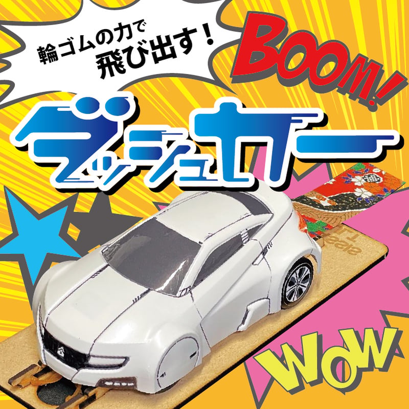 ガーちゃん専用 RENEW2025 ダッシュカーワークショップ ご予約 | la・kura shop（ラ