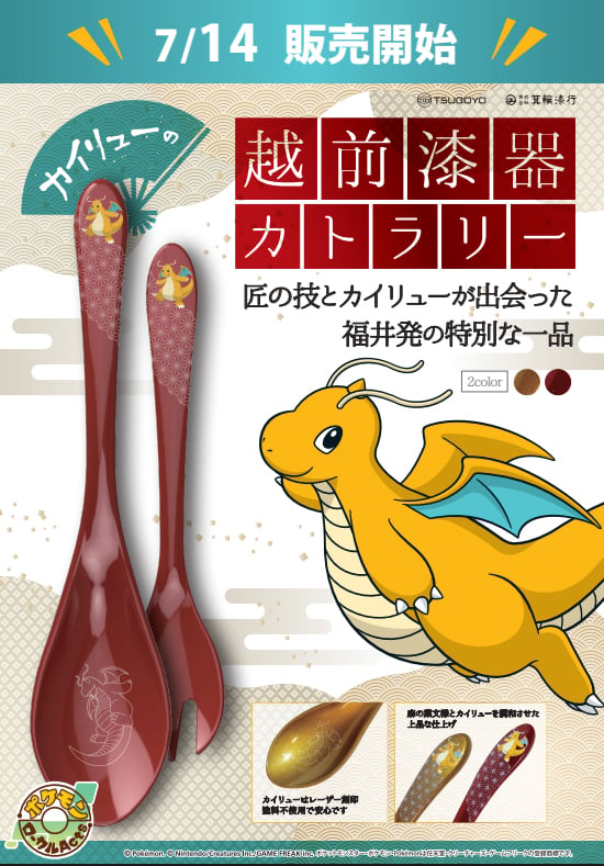 順次入荷】カイリューの越前漆器カトラリー | la・kura shop（ラ・クラ