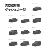 後継機開発中】手動真空成形機「V.former Lab(ブイフォーマー・ラボ