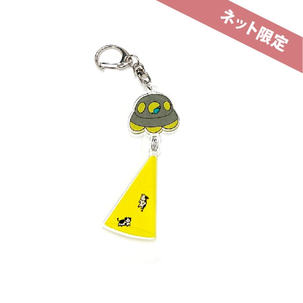 キーホルダー・アクリルキーホルダー LA ネット限定】【数量限定】UFOアクリルキーホルダー | la・kura shop
