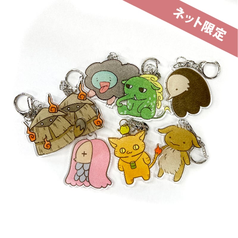 ネット限定】妖怪シリーズ アクリルキーホルダー | la・kura