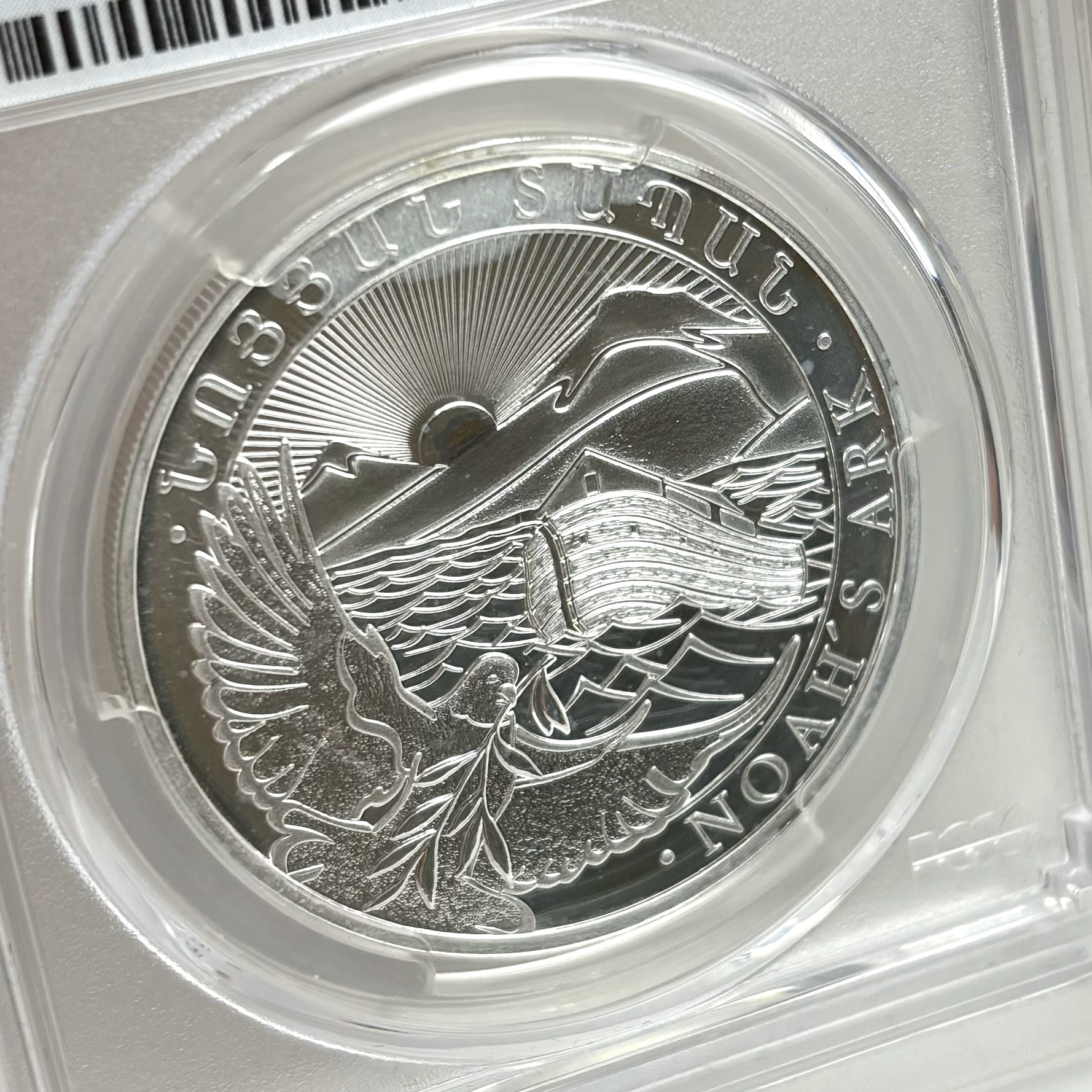 銀貨 1トロイオンス 純銀 500ドラム銀貨  アルメニア 2014年 ノアの箱舟 アルメニア 500dドラム 1オンス 銀貨 PCGS MS69 | C