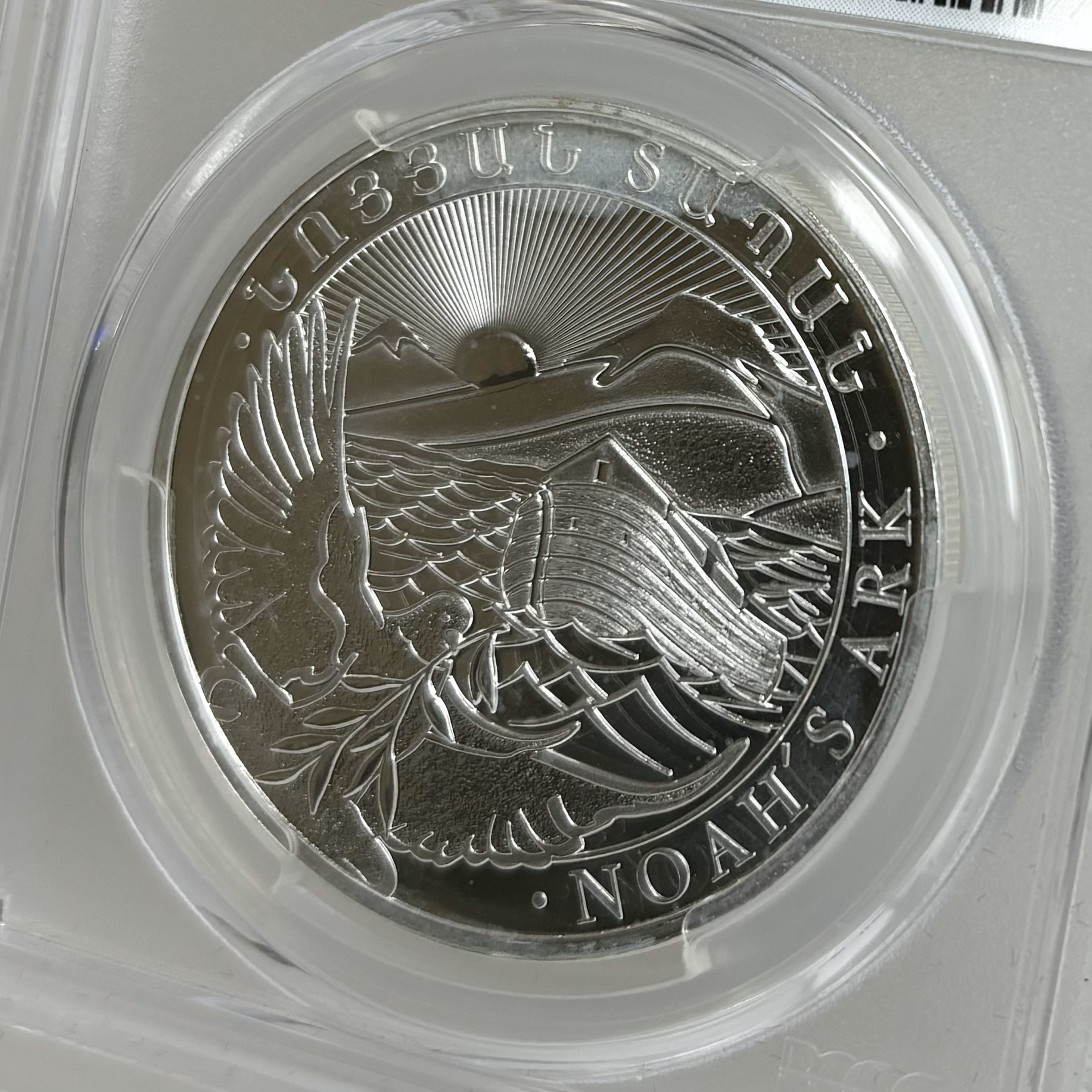 2014年 ノアの箱舟 アルメニア 500dドラム 1オンス 銀貨 PCGS MS69 | C