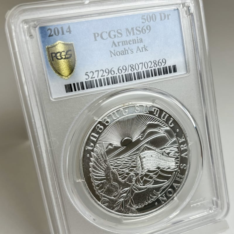 2014年 ノアの箱舟 アルメニア 500dドラム 1オンス 銀貨 PCGS MS69 | C