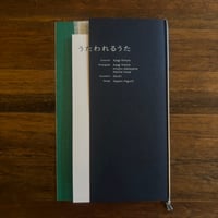 ZINE 「うたわれるうた」