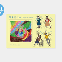 『耳を忘れた』オリジナルシール