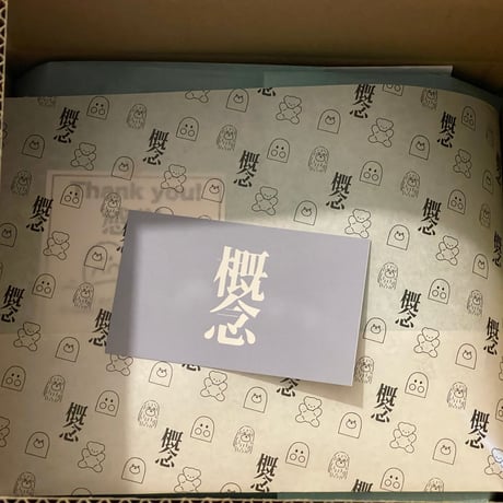 概念ストアの包装紙