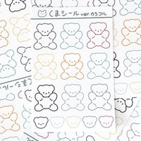 くまシール ver.カラフル