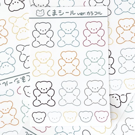 くまシール ver.カラフル