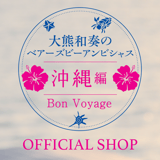 大熊和奏のベアーズビーアンビシャスofficialショップ