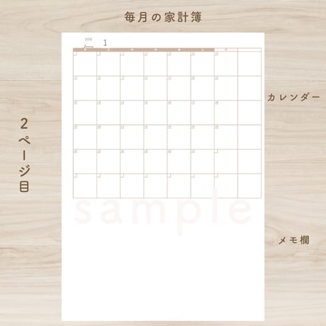 2026年毎月の家計簿1～12月（カレンダー大きいver）【手書き家計簿】