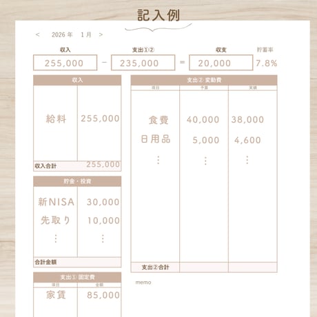 2026年毎月の家計簿1～12月（カレンダー大きいver）【手書き家計簿】