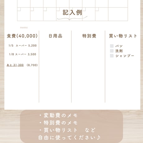 2026年毎月の家計簿1～12月（カレンダー大きいver）【手書き家計簿】