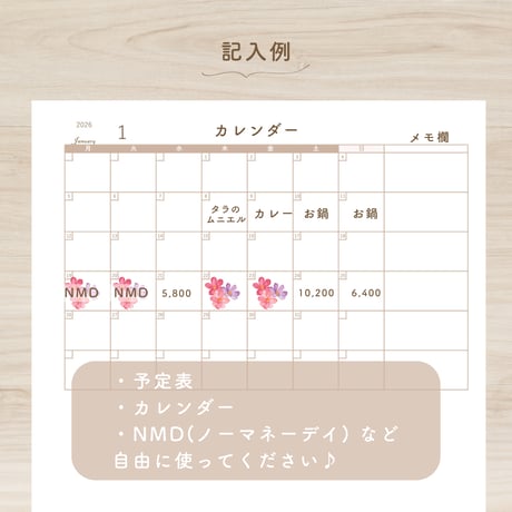 2026年毎月の家計簿1～12月（カレンダー大きいver）【手書き家計簿】